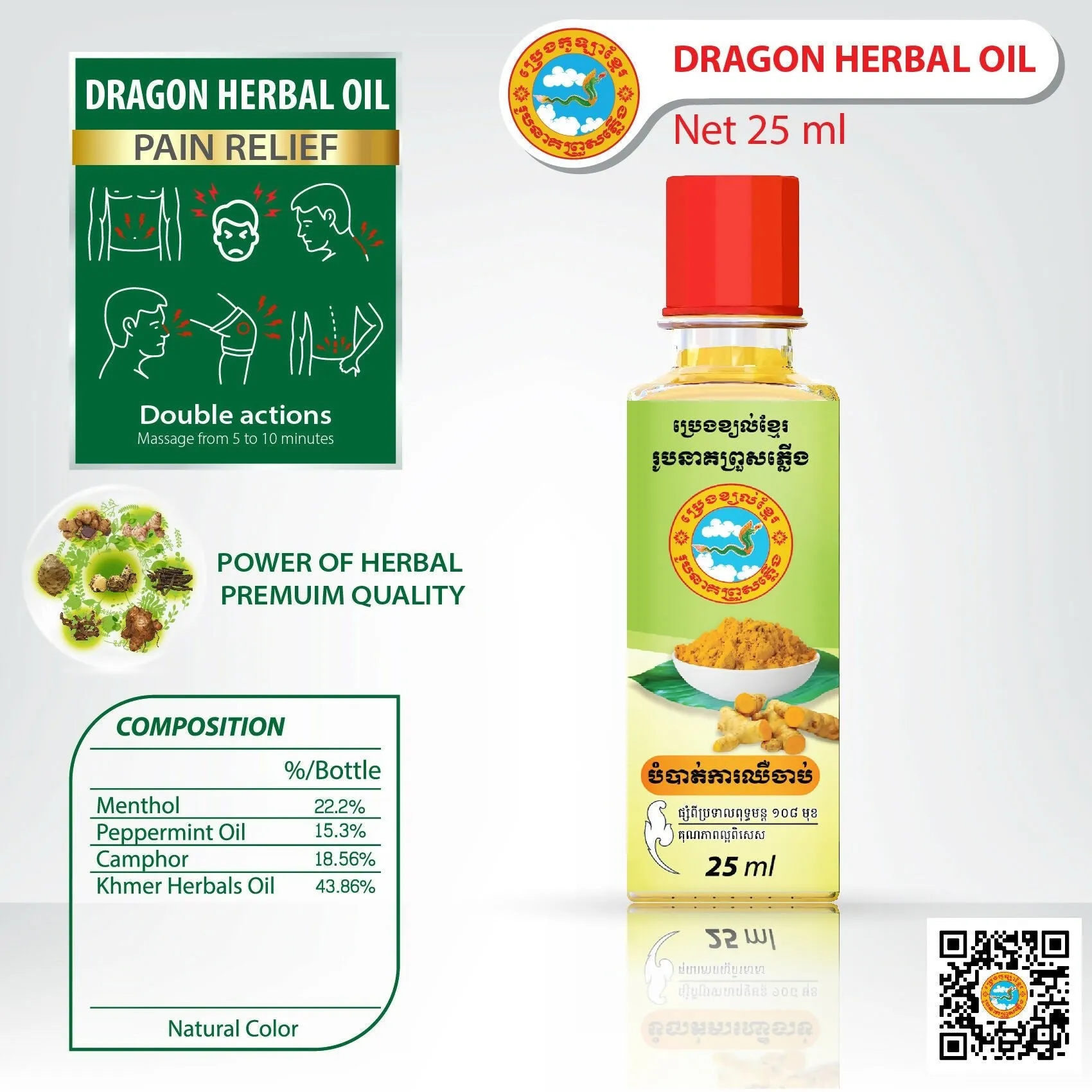 Dragon Herbal Oil 25ml